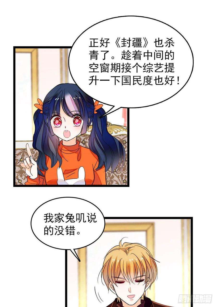 全网都是我和影帝CP粉183 要和蔺洲上恋爱综艺？