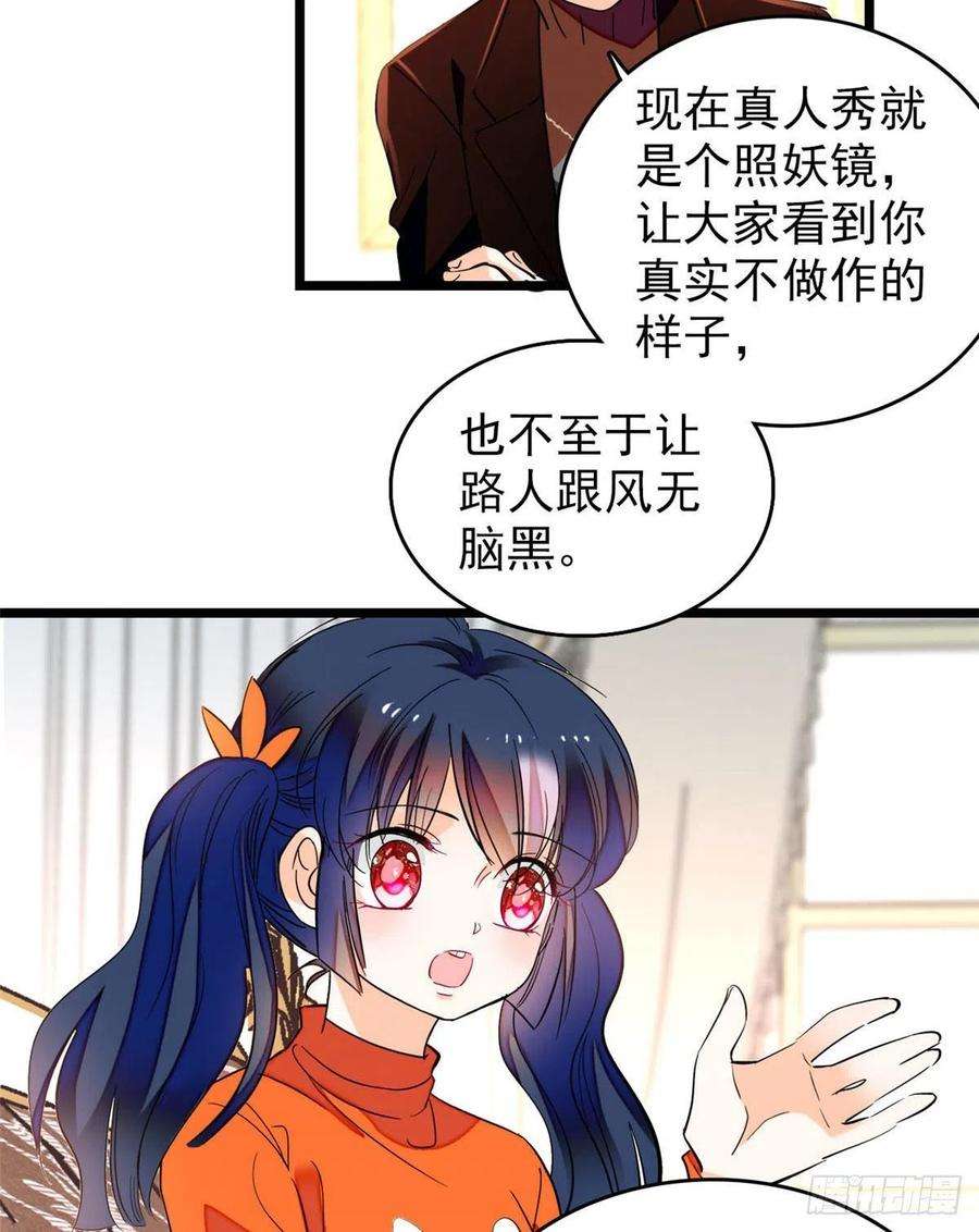 全网都是我和影帝CP粉183 要和蔺洲上恋爱综艺？