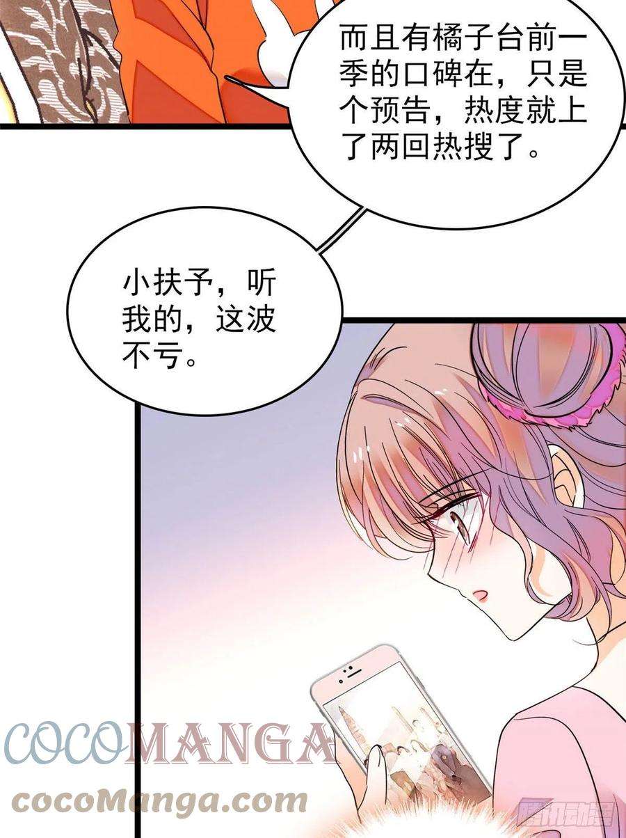 全网都是我和影帝CP粉183 要和蔺洲上恋爱综艺？