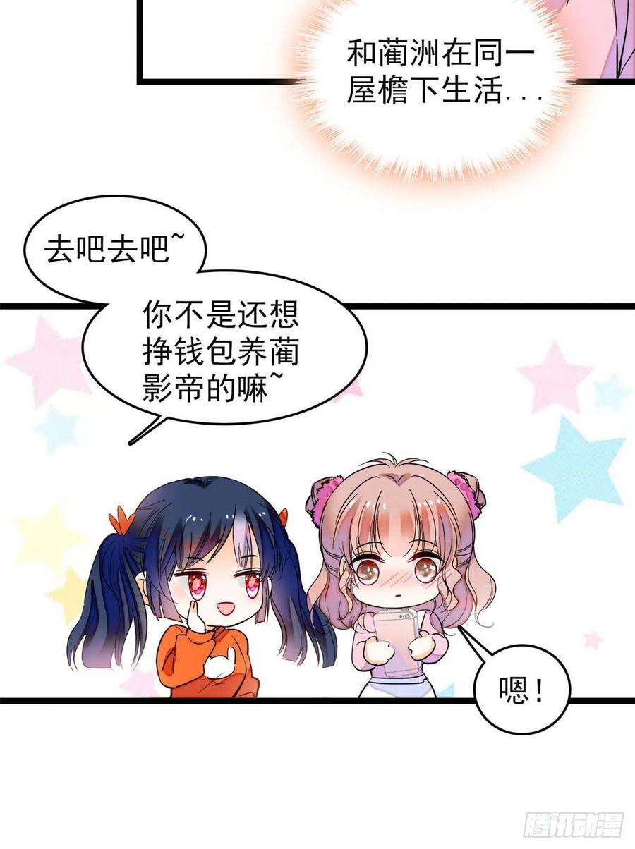 全网都是我和影帝CP粉183 要和蔺洲上恋爱综艺？