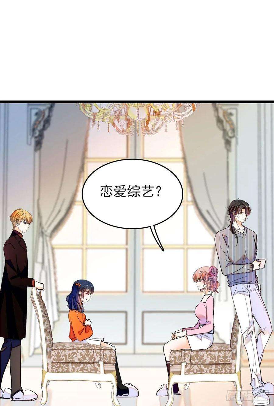 全网都是我和影帝CP粉183 要和蔺洲上恋爱综艺？