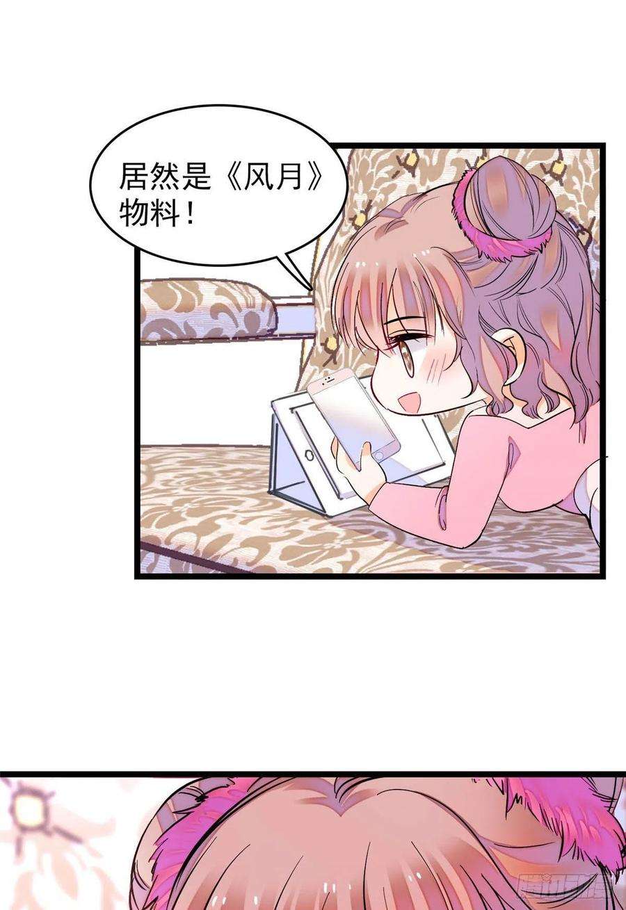 全网都是我和影帝CP粉183 要和蔺洲上恋爱综艺？