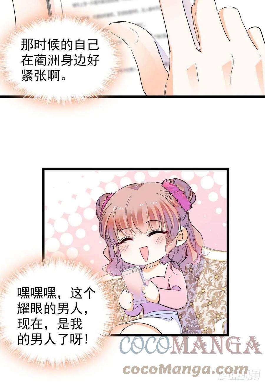全网都是我和影帝CP粉183 要和蔺洲上恋爱综艺？