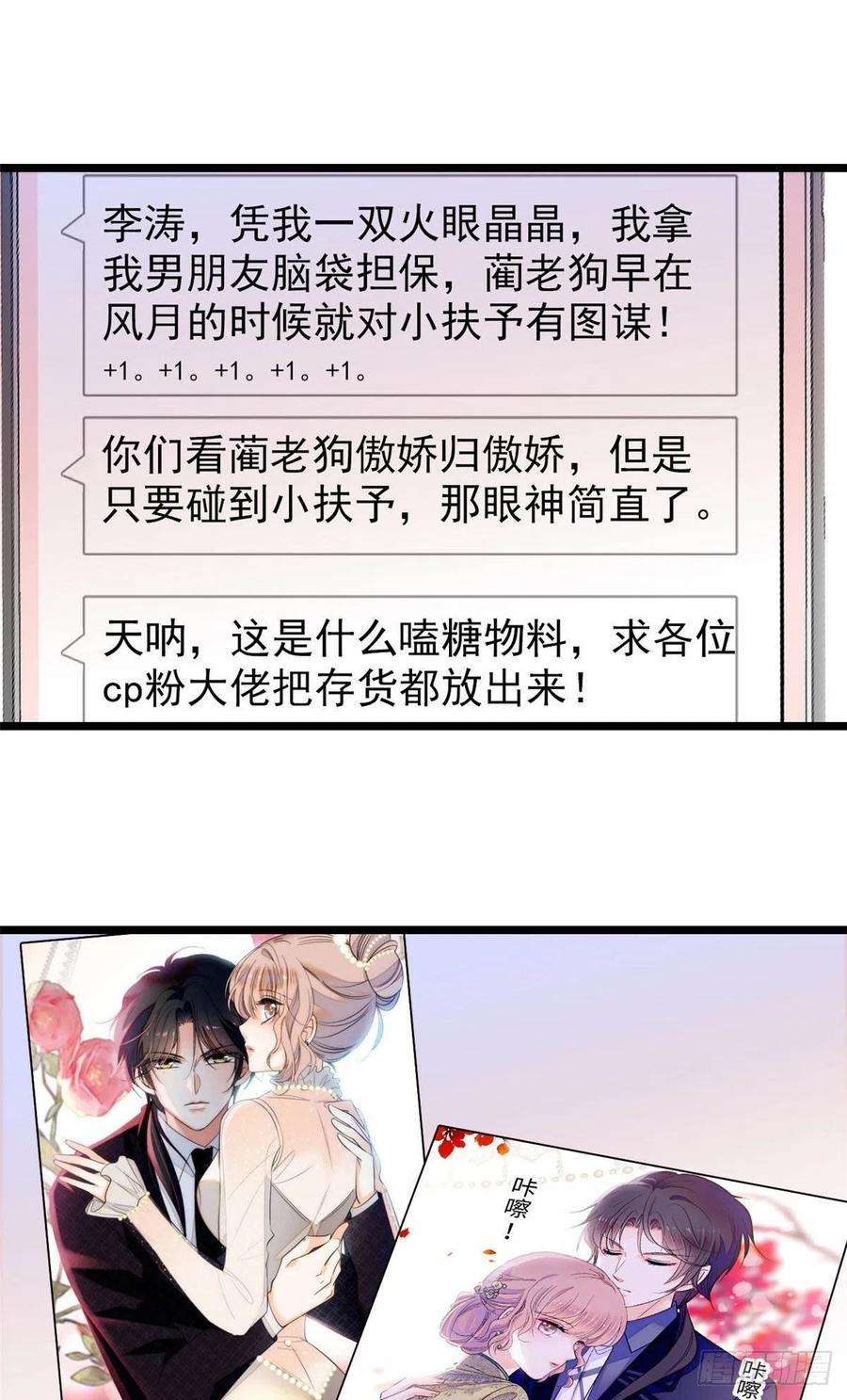 全网都是我和影帝CP粉183 要和蔺洲上恋爱综艺？
