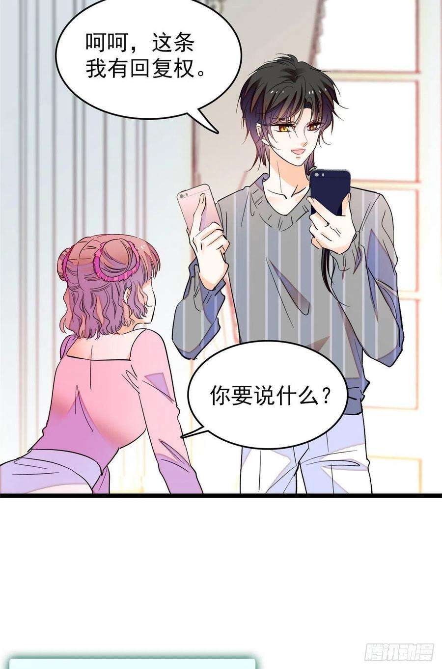 全网都是我和影帝CP粉183 要和蔺洲上恋爱综艺？