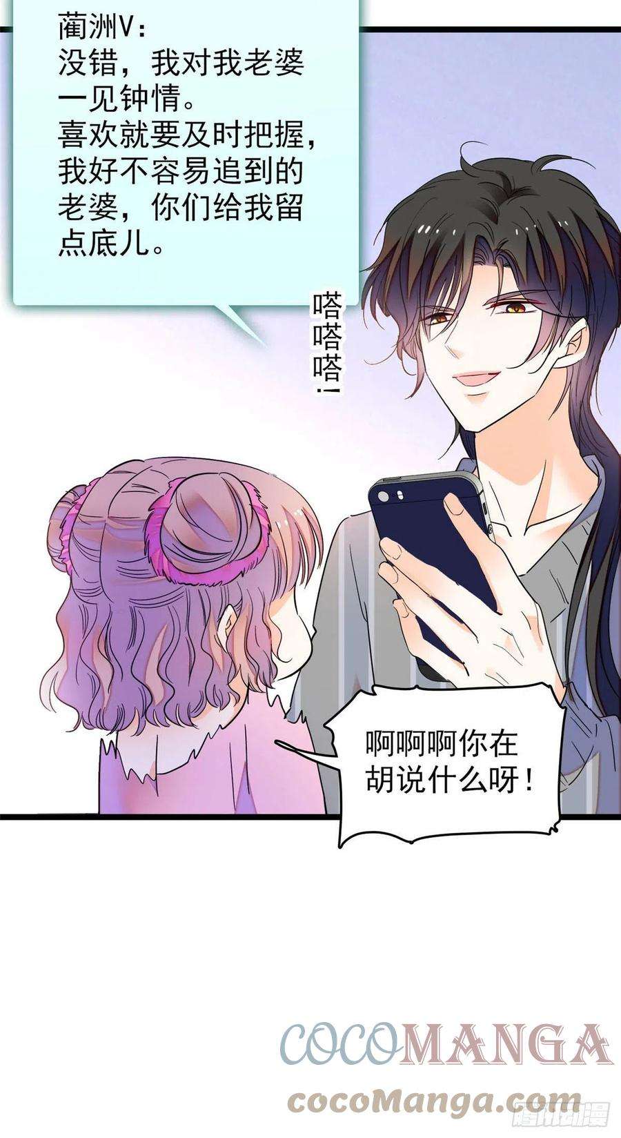 全网都是我和影帝CP粉183 要和蔺洲上恋爱综艺？