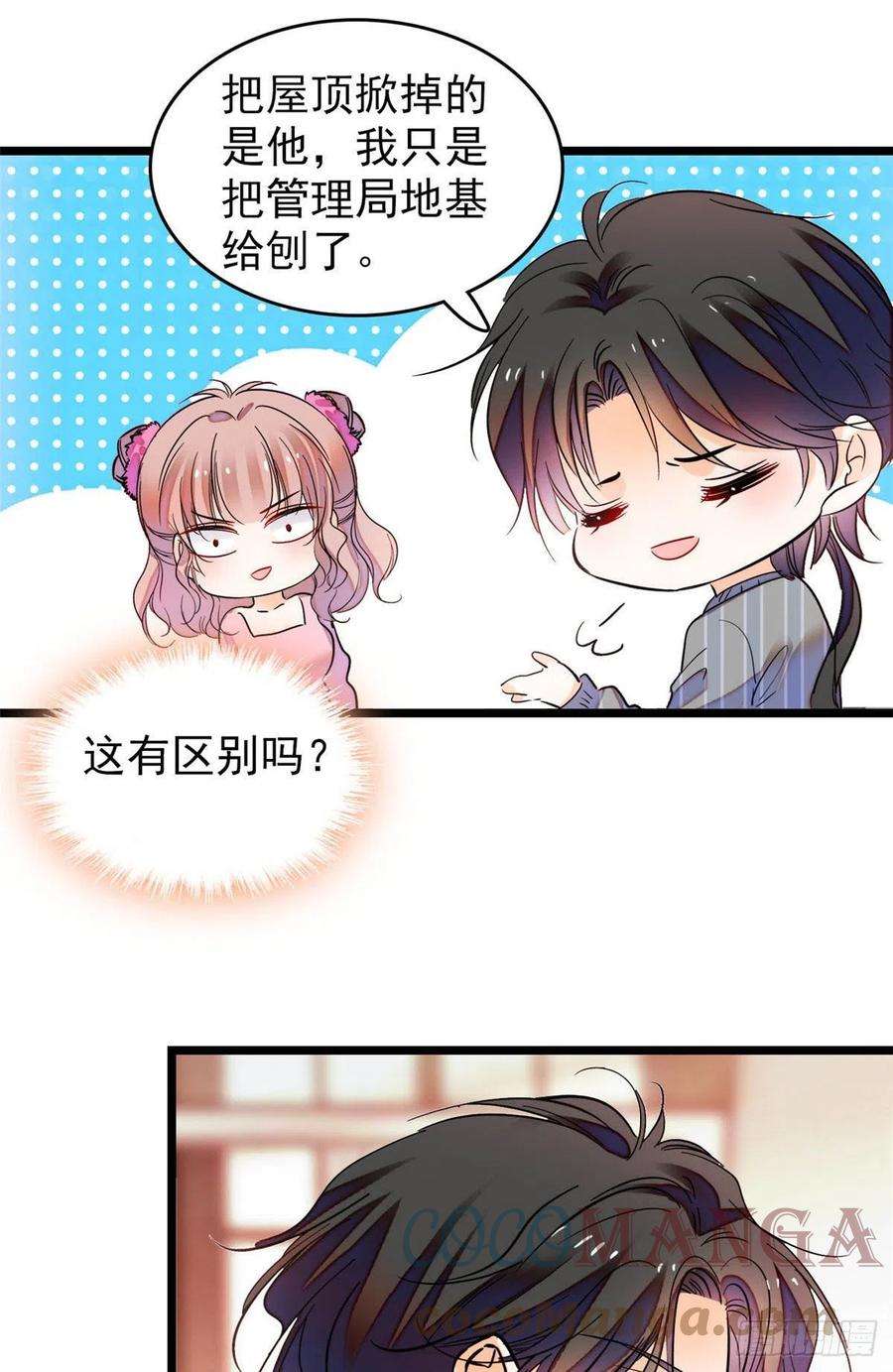 全网都是我和影帝CP粉183 要和蔺洲上恋爱综艺？