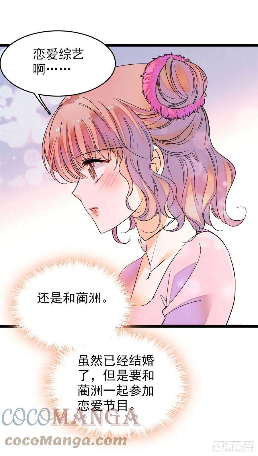 全网都是我和影帝CP粉183 要和蔺洲上恋爱综艺？