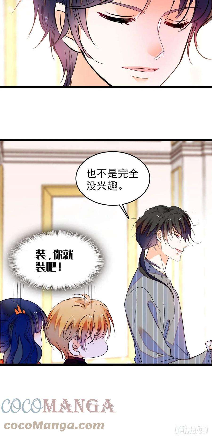 全网都是我和影帝CP粉183 要和蔺洲上恋爱综艺？