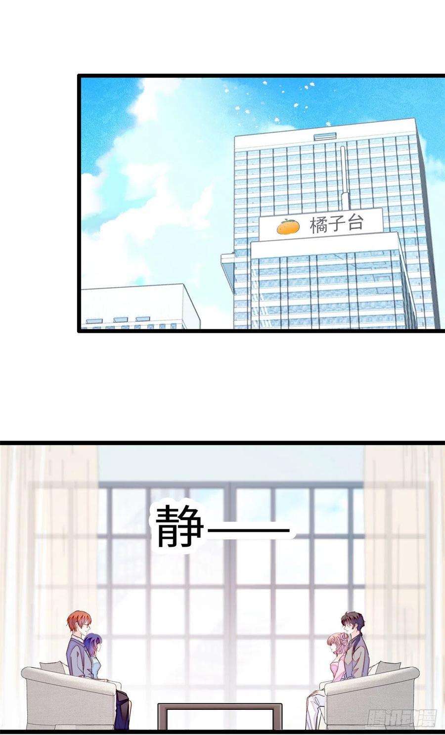 全网都是我和影帝CP粉184 结婚吧，亲爱的！