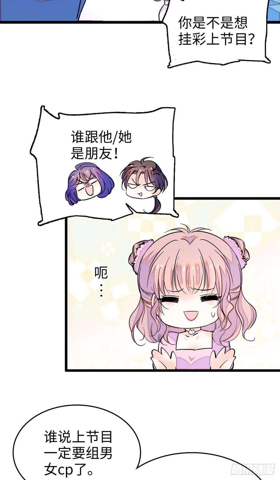 全网都是我和影帝CP粉184 结婚吧，亲爱的！