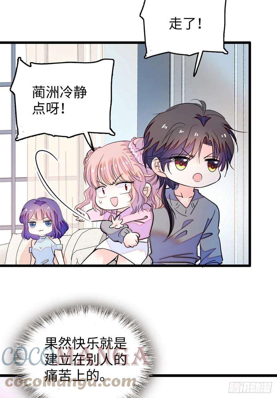 全网都是我和影帝CP粉184 结婚吧，亲爱的！
