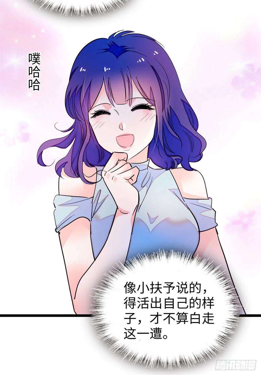 全网都是我和影帝CP粉184 结婚吧，亲爱的！