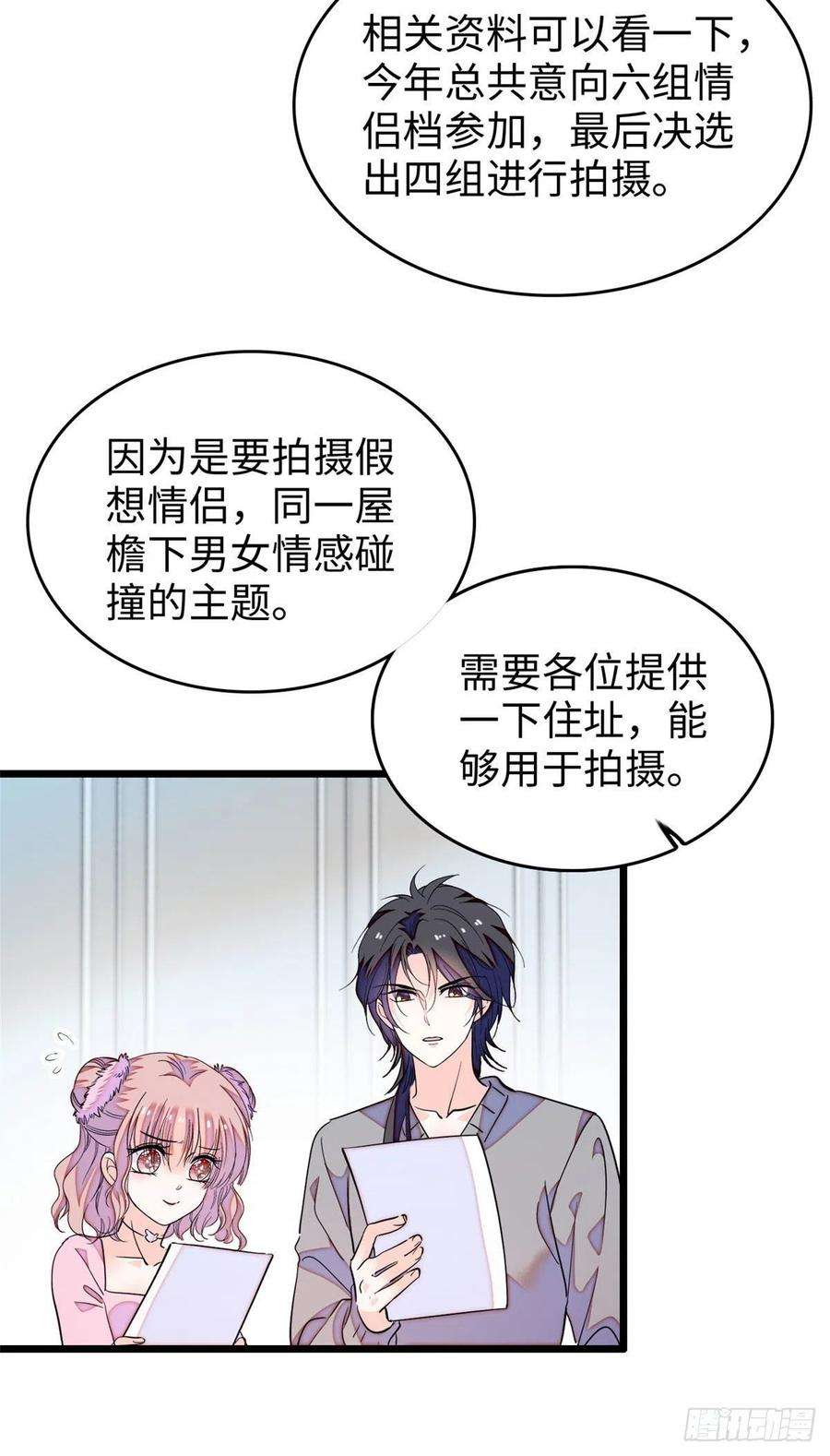 全网都是我和影帝CP粉184 结婚吧，亲爱的！