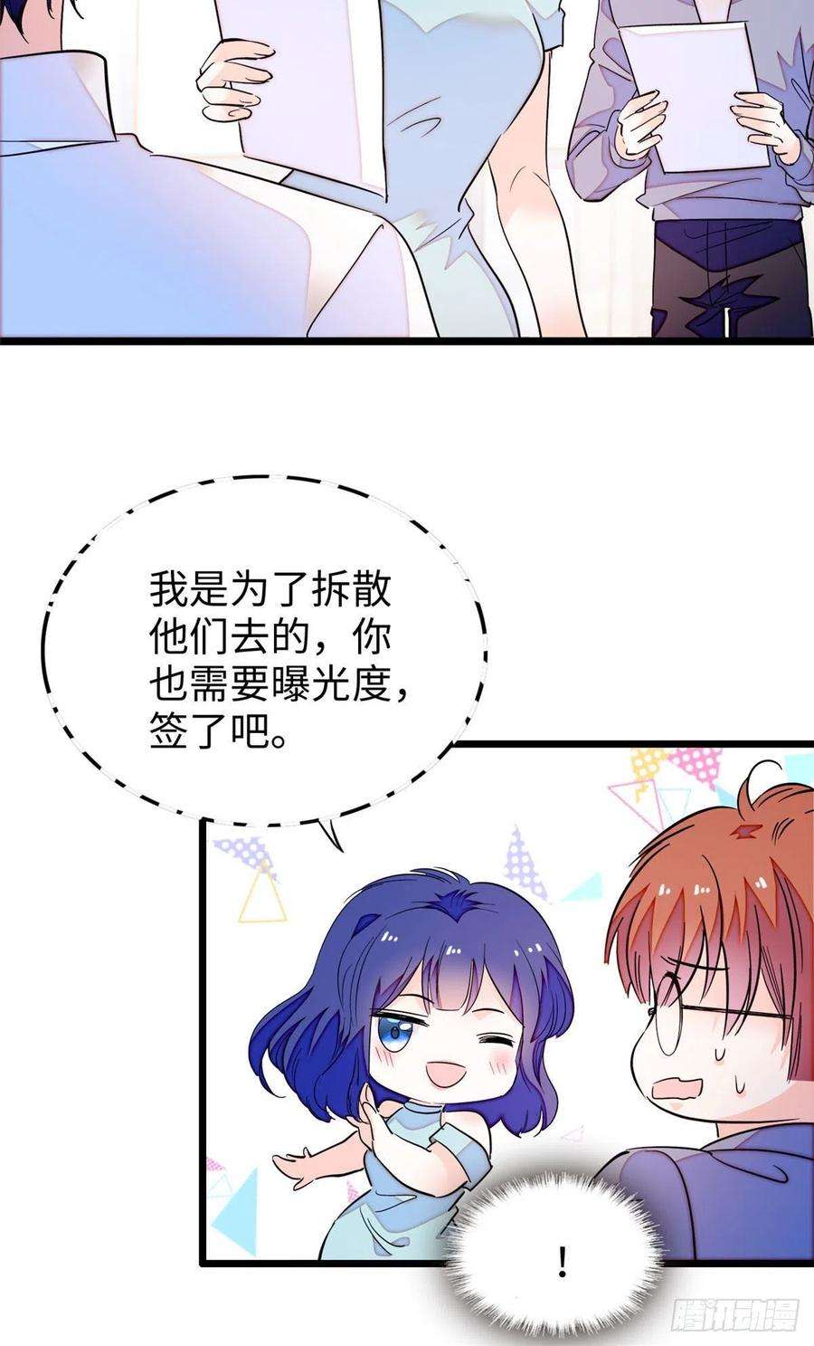 全网都是我和影帝CP粉184 结婚吧，亲爱的！
