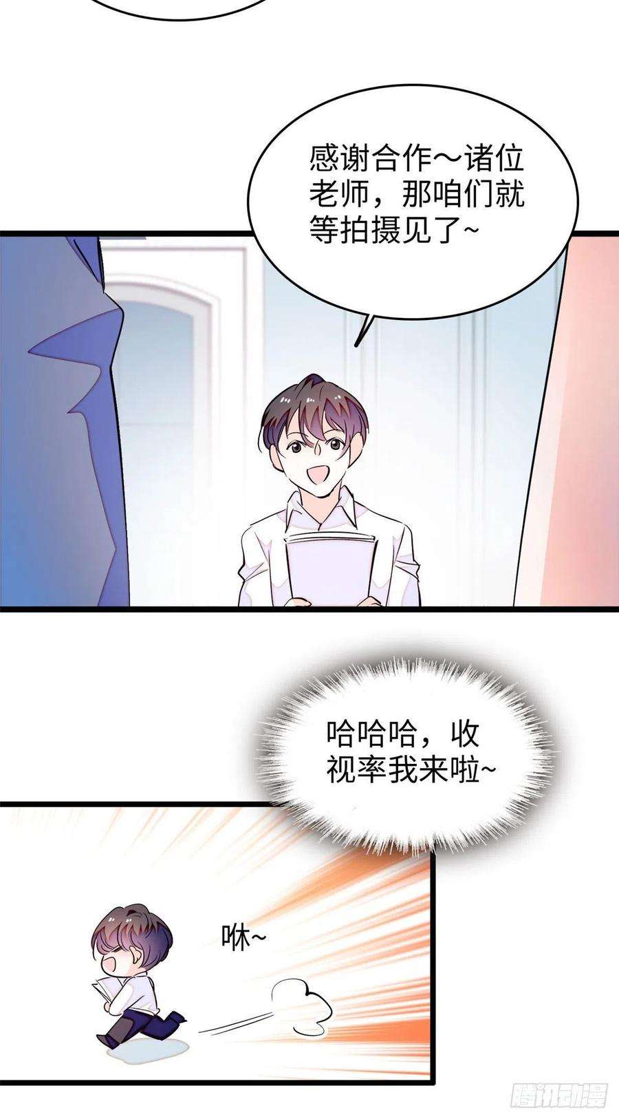 全网都是我和影帝CP粉184 结婚吧，亲爱的！