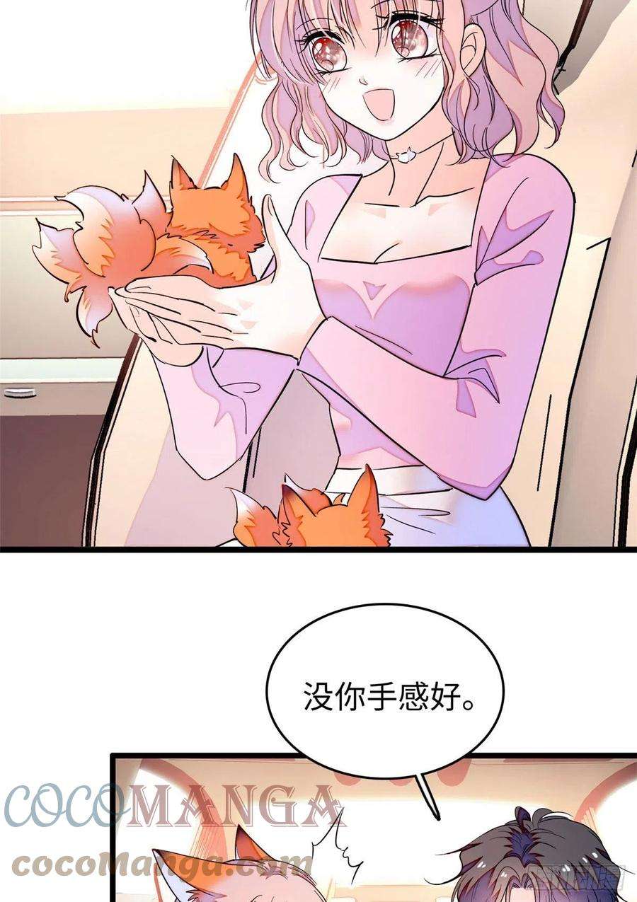 全网都是我和影帝CP粉184 结婚吧，亲爱的！