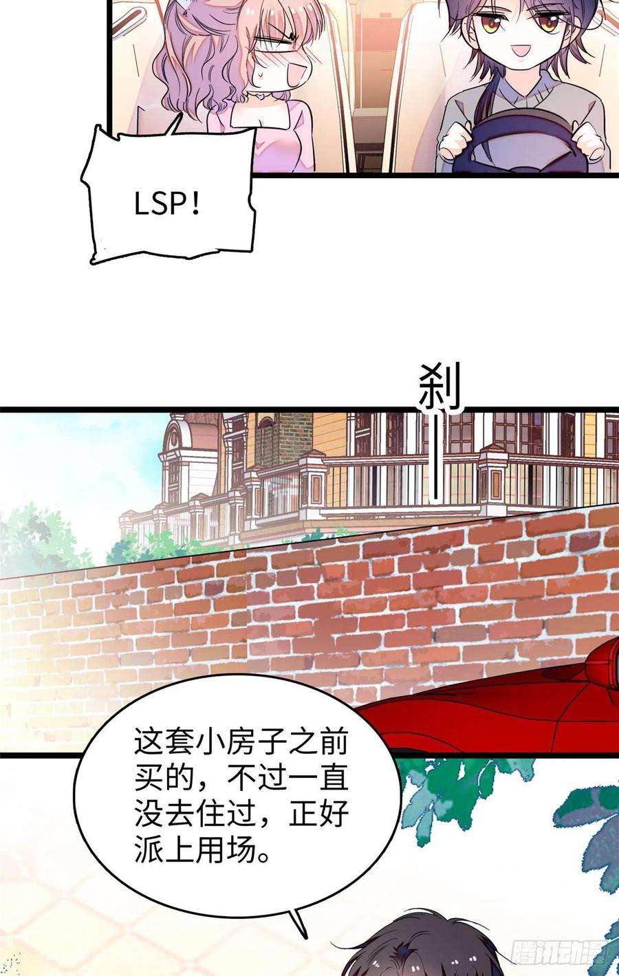 全网都是我和影帝CP粉184 结婚吧，亲爱的！