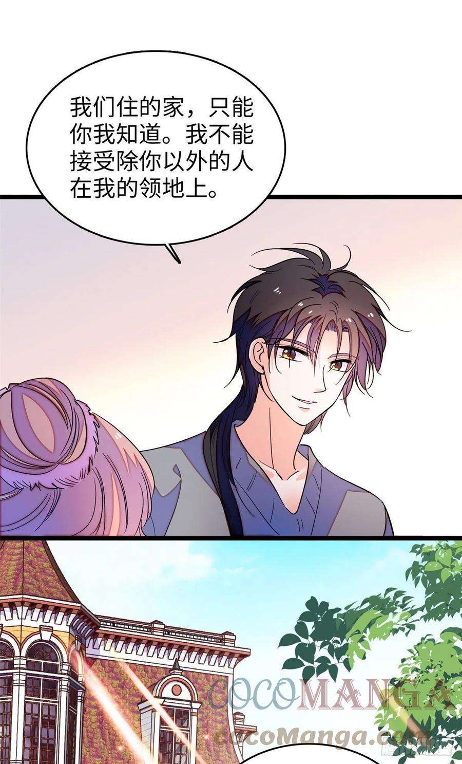 全网都是我和影帝CP粉184 结婚吧，亲爱的！