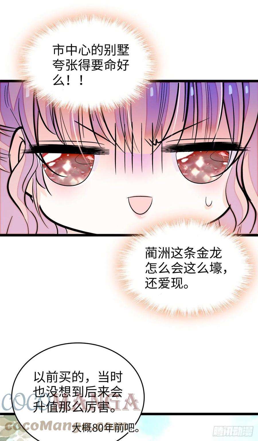 全网都是我和影帝CP粉184 结婚吧，亲爱的！