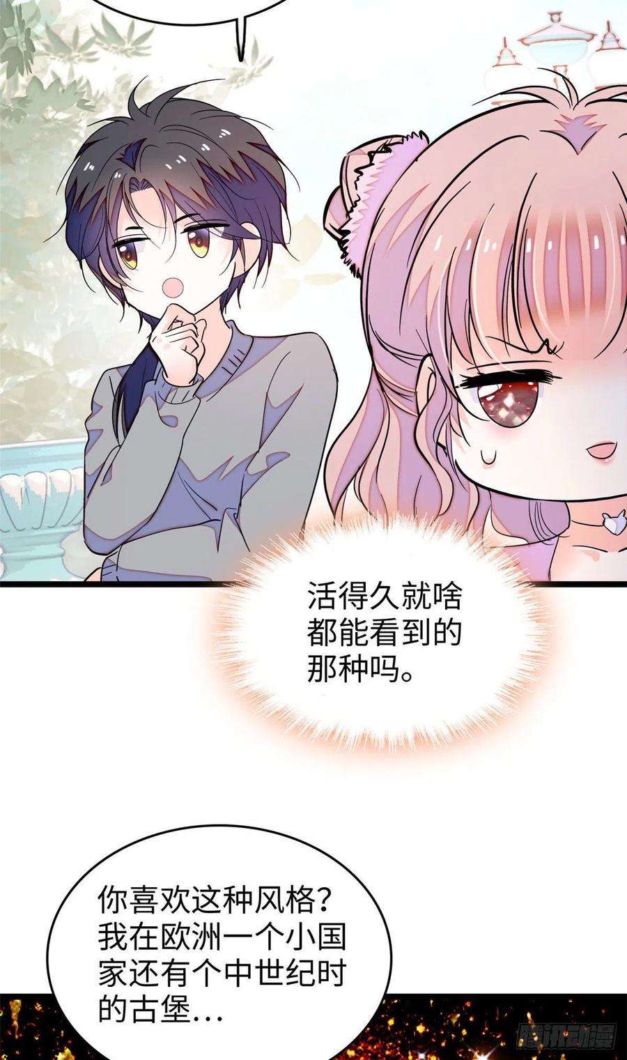 全网都是我和影帝CP粉184 结婚吧，亲爱的！
