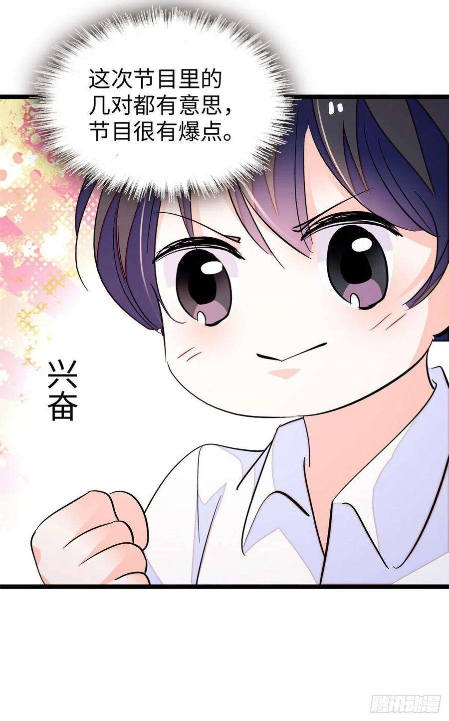 全网都是我和影帝CP粉184 结婚吧，亲爱的！