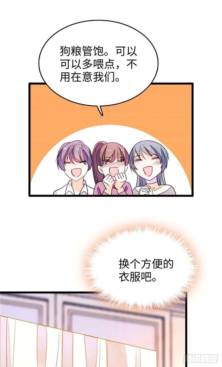 全网都是我和影帝CP粉186 小黑蛟要被吃了？！