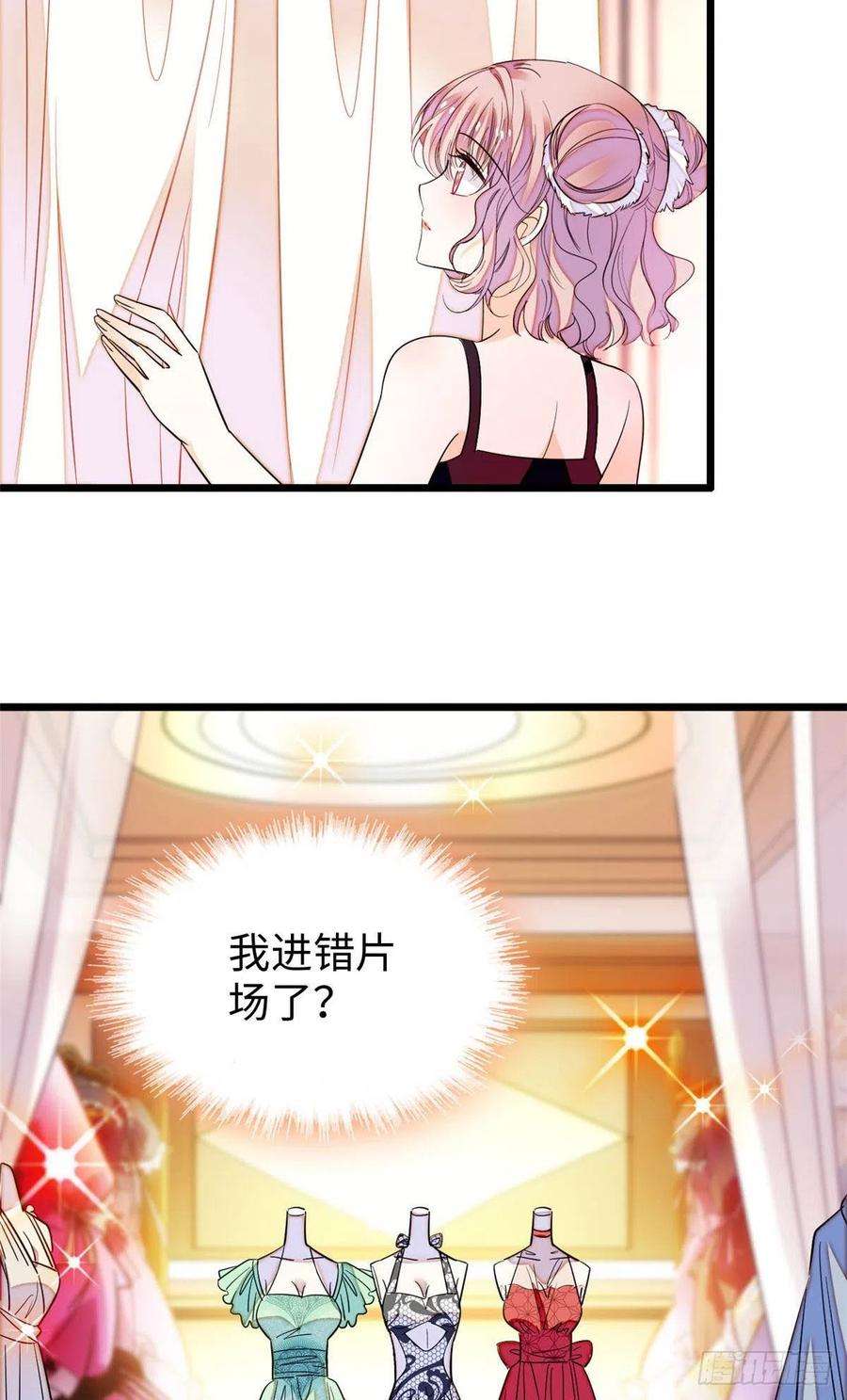 全网都是我和影帝CP粉186 小黑蛟要被吃了？！