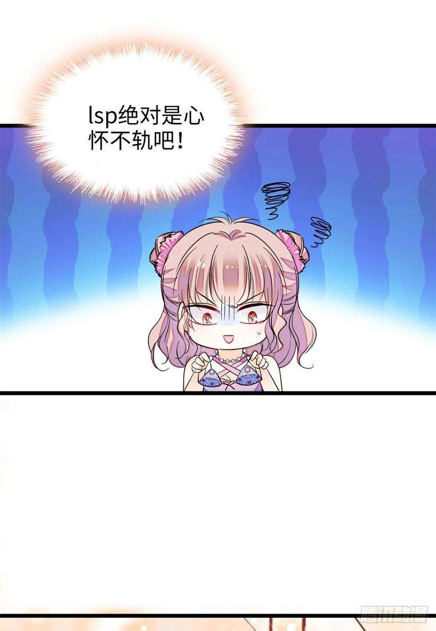 全网都是我和影帝CP粉186 小黑蛟要被吃了？！
