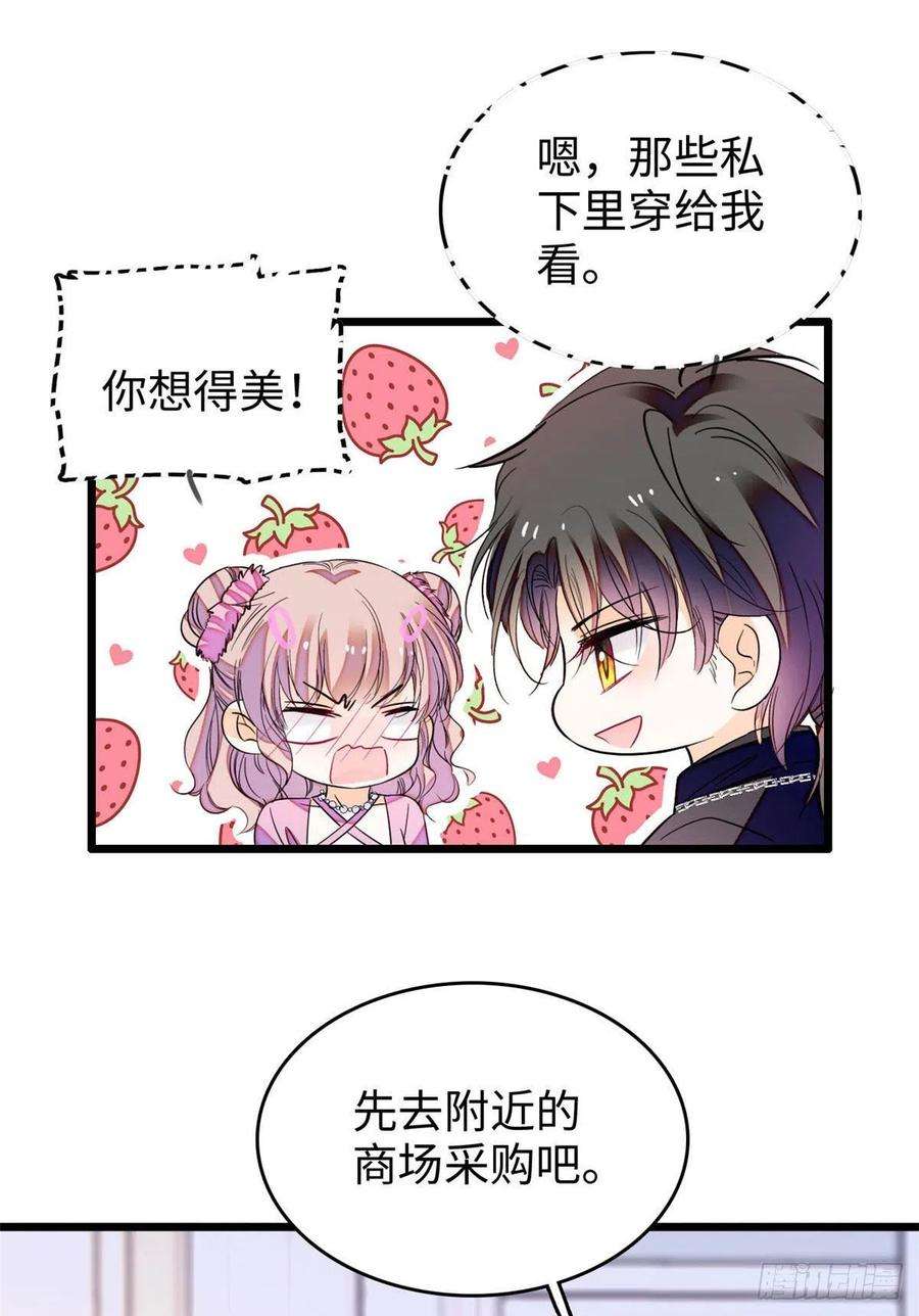 全网都是我和影帝CP粉186 小黑蛟要被吃了？！