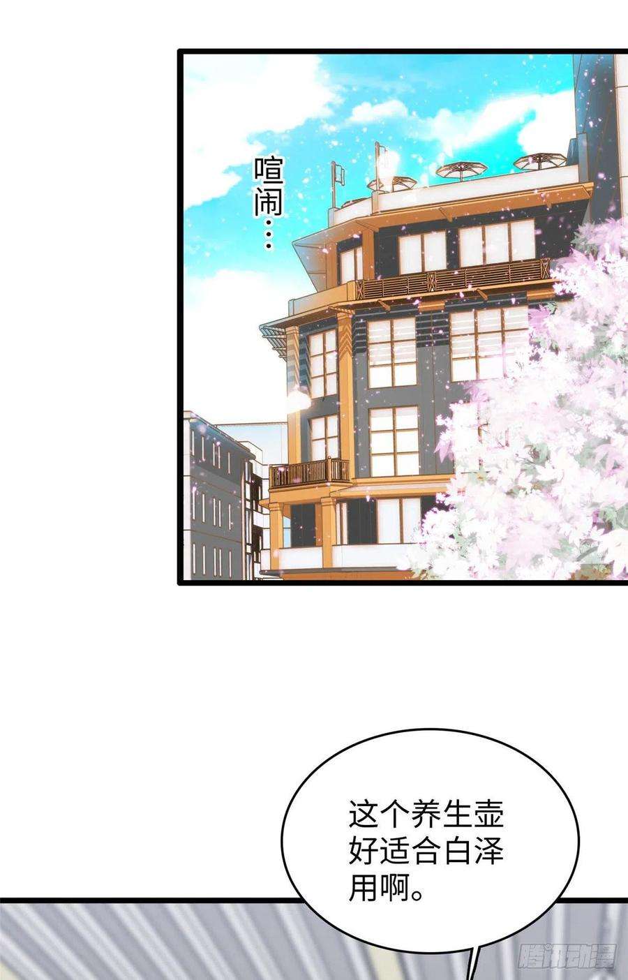 全网都是我和影帝CP粉186 小黑蛟要被吃了？！