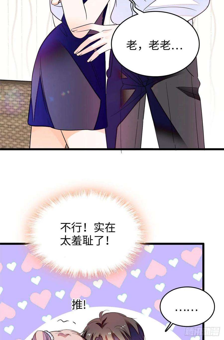 全网都是我和影帝CP粉186 小黑蛟要被吃了？！