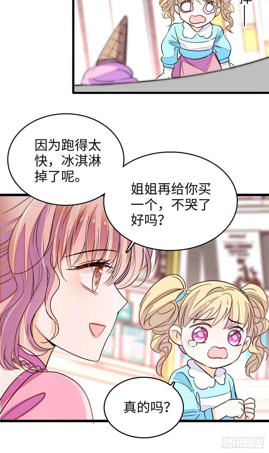 全网都是我和影帝CP粉186 小黑蛟要被吃了？！