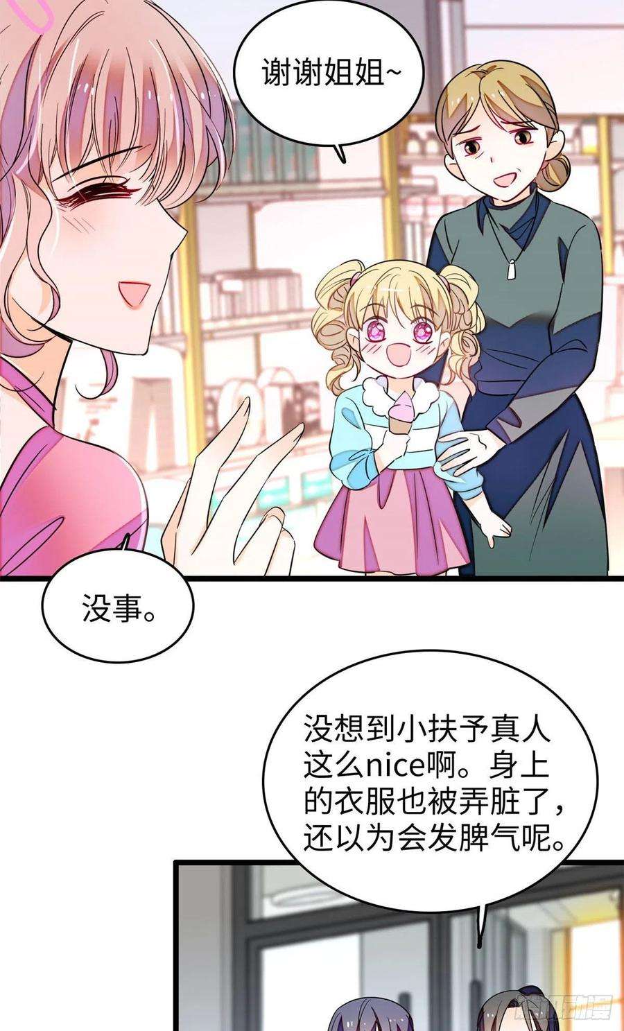 全网都是我和影帝CP粉186 小黑蛟要被吃了？！