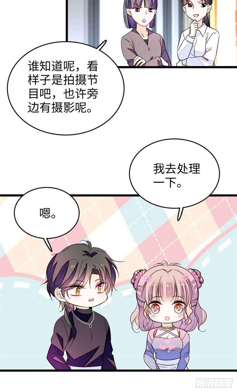 全网都是我和影帝CP粉186 小黑蛟要被吃了？！