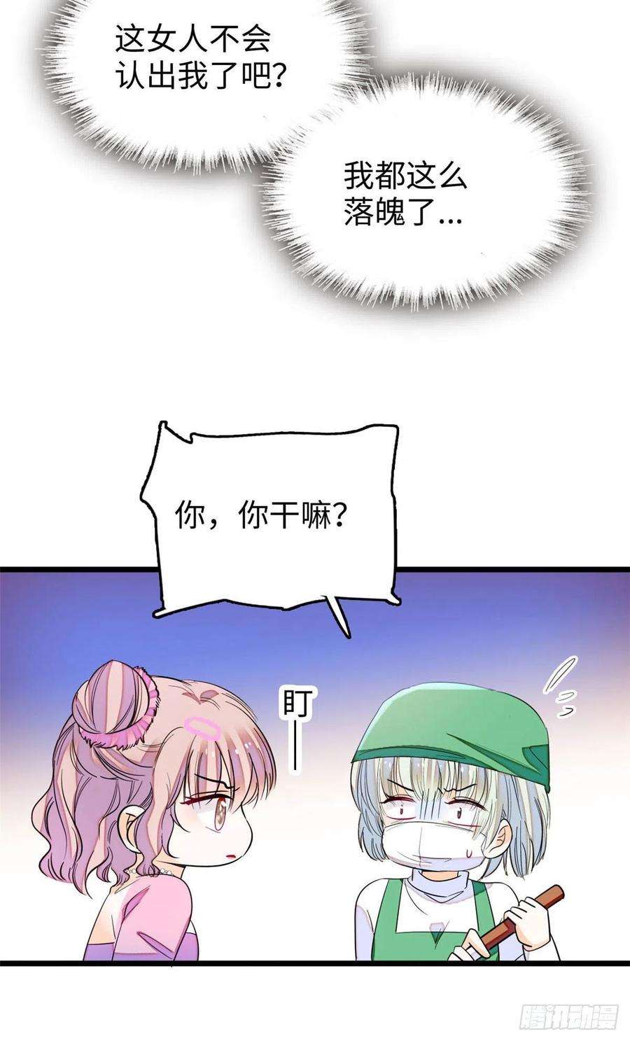 全网都是我和影帝CP粉186 小黑蛟要被吃了？！