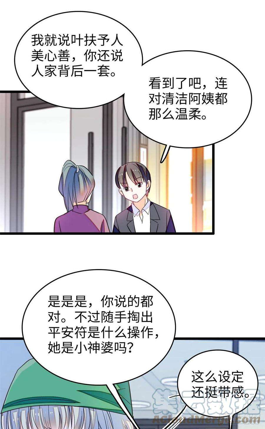 全网都是我和影帝CP粉186 小黑蛟要被吃了？！