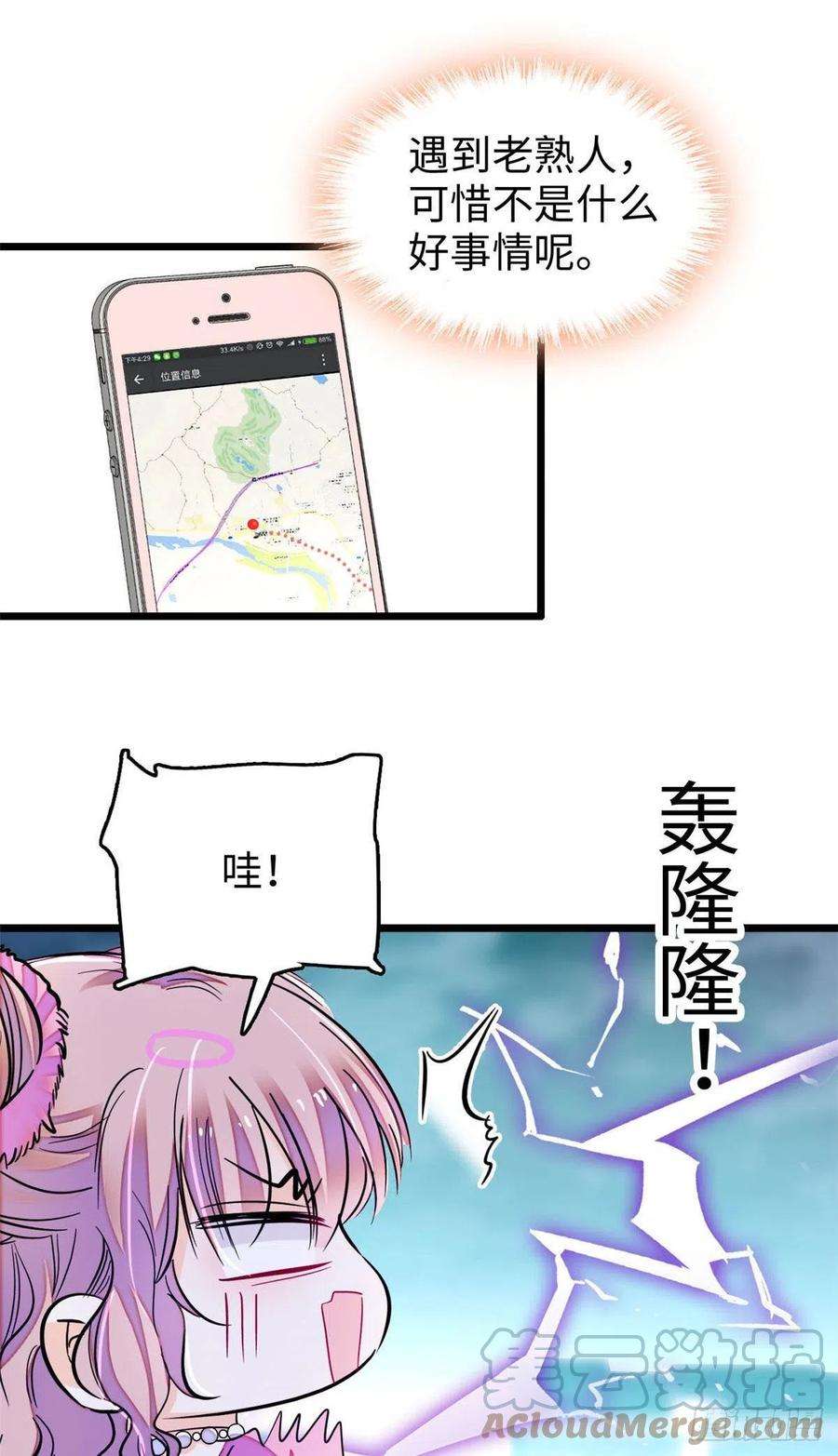 全网都是我和影帝CP粉186 小黑蛟要被吃了？！