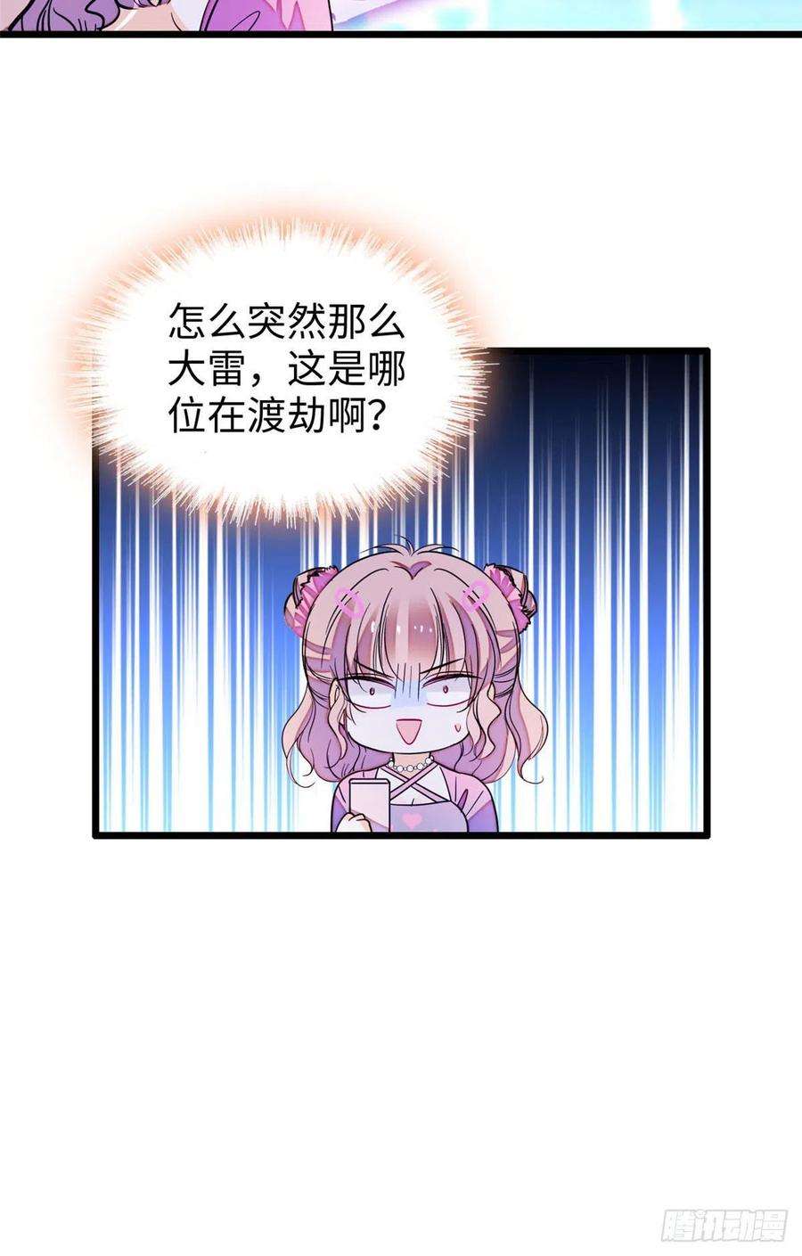全网都是我和影帝CP粉186 小黑蛟要被吃了？！