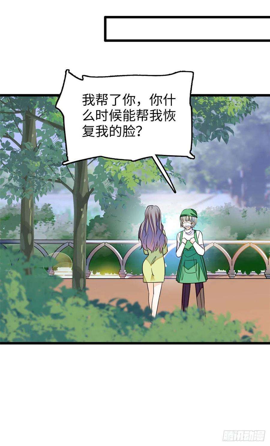 全网都是我和影帝CP粉186 小黑蛟要被吃了？！