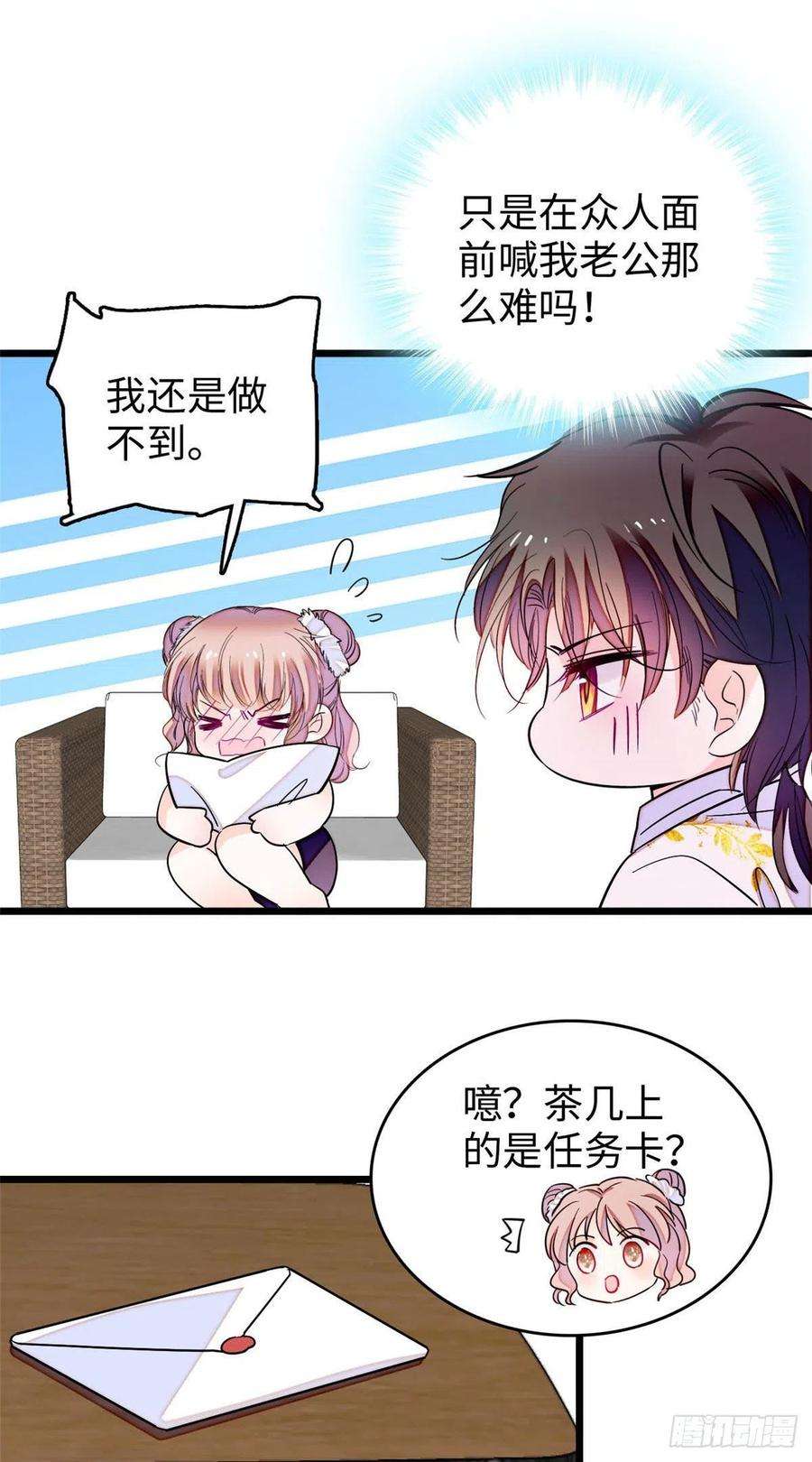 全网都是我和影帝CP粉186 小黑蛟要被吃了？！