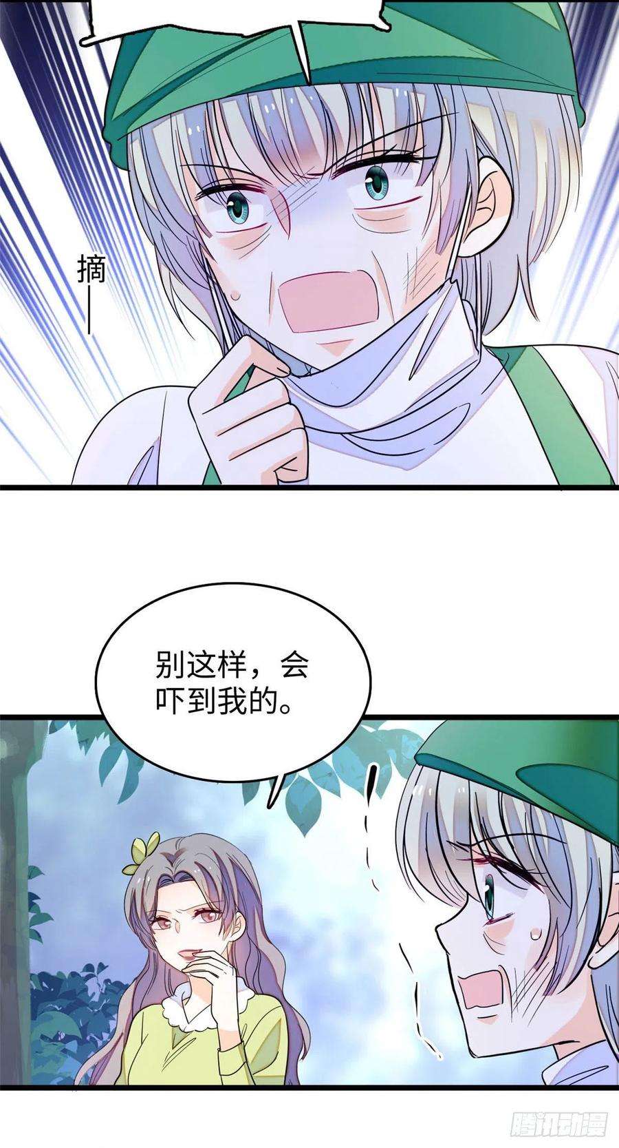 全网都是我和影帝CP粉186 小黑蛟要被吃了？！