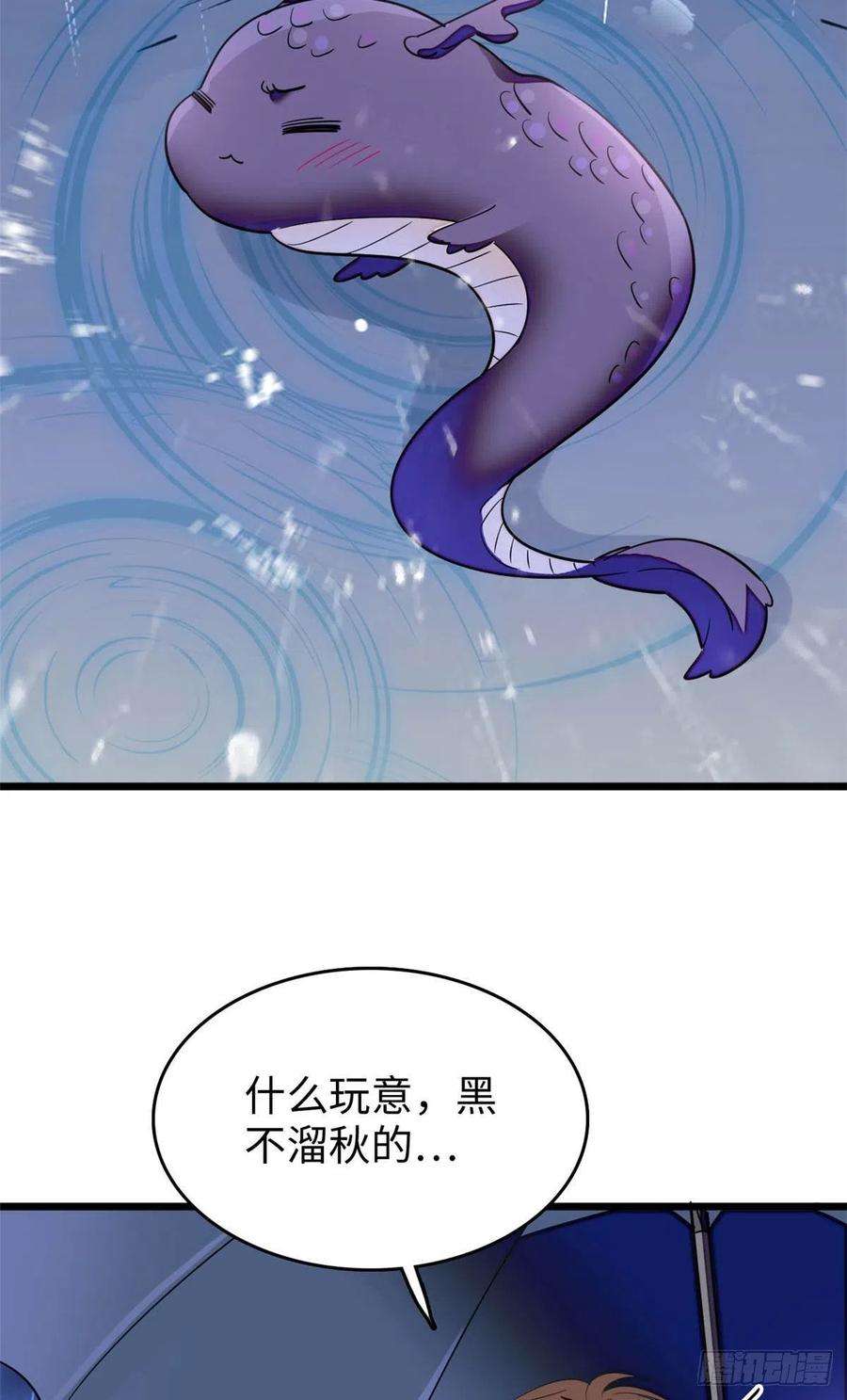 全网都是我和影帝CP粉186 小黑蛟要被吃了？！