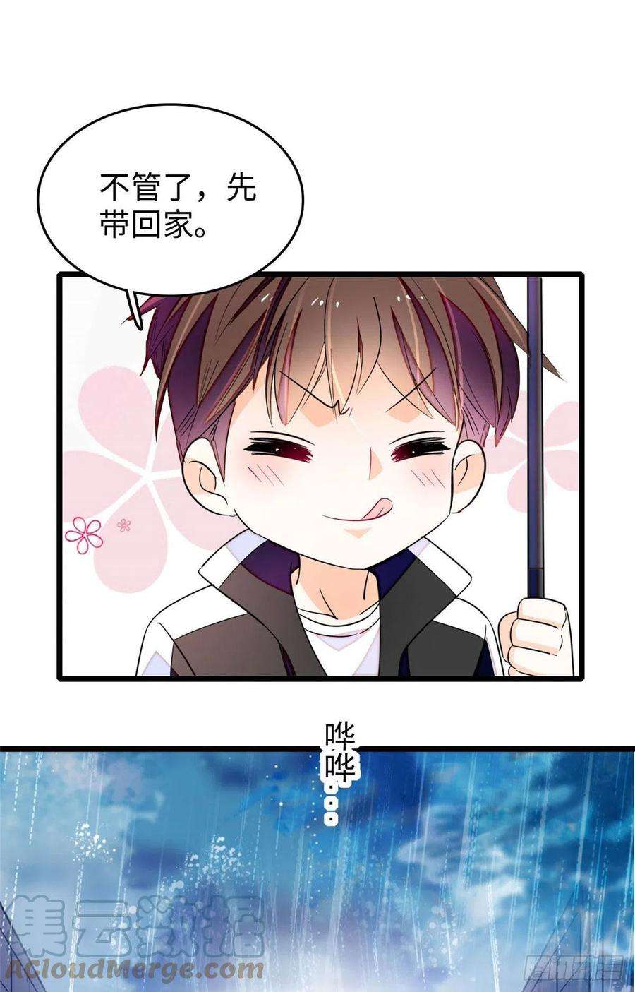 全网都是我和影帝CP粉186 小黑蛟要被吃了？！