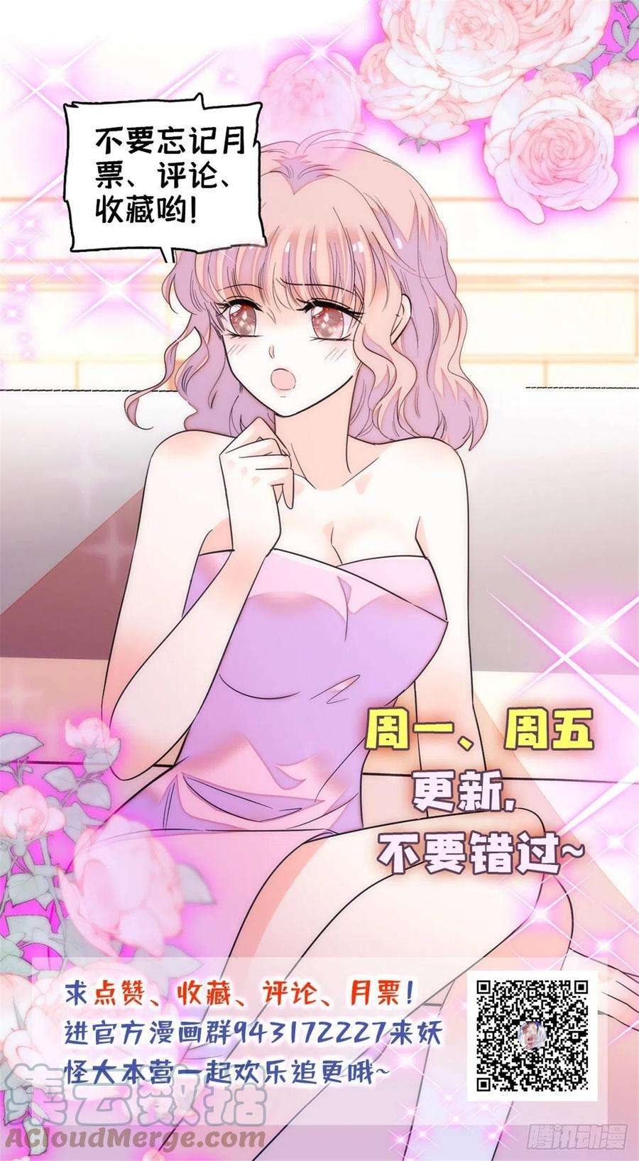 全网都是我和影帝CP粉186 小黑蛟要被吃了？！