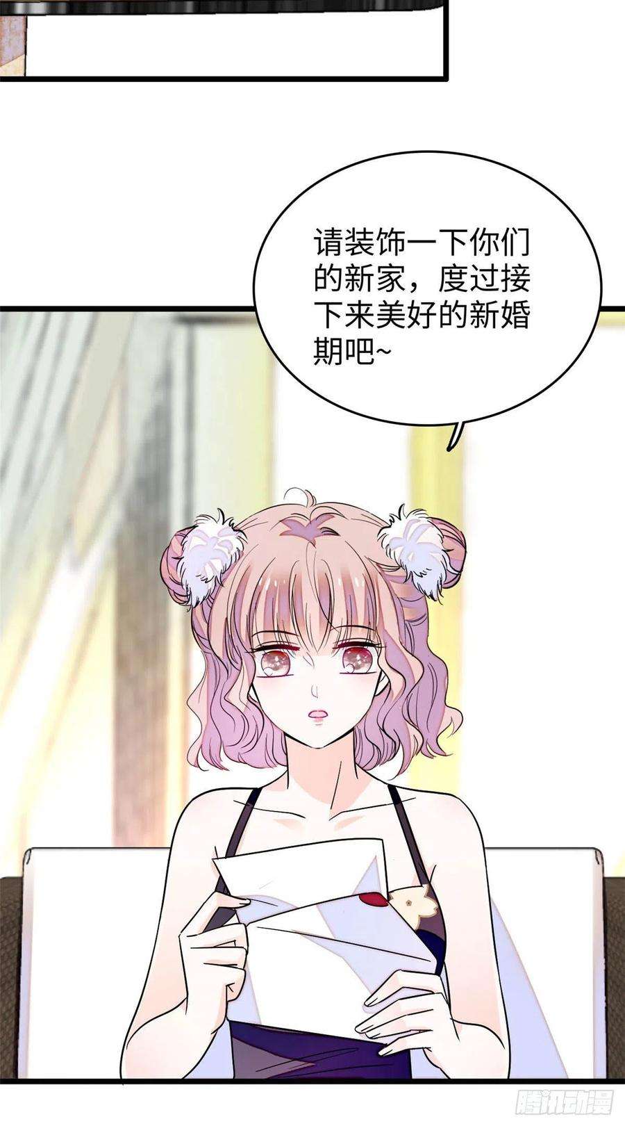 全网都是我和影帝CP粉186 小黑蛟要被吃了？！