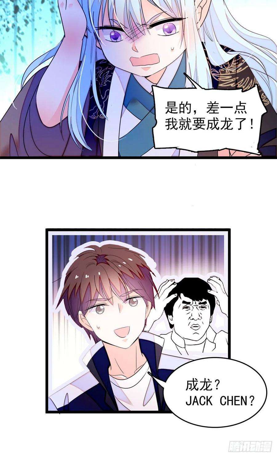 全网都是我和影帝CP粉187 墨焓要杀我？