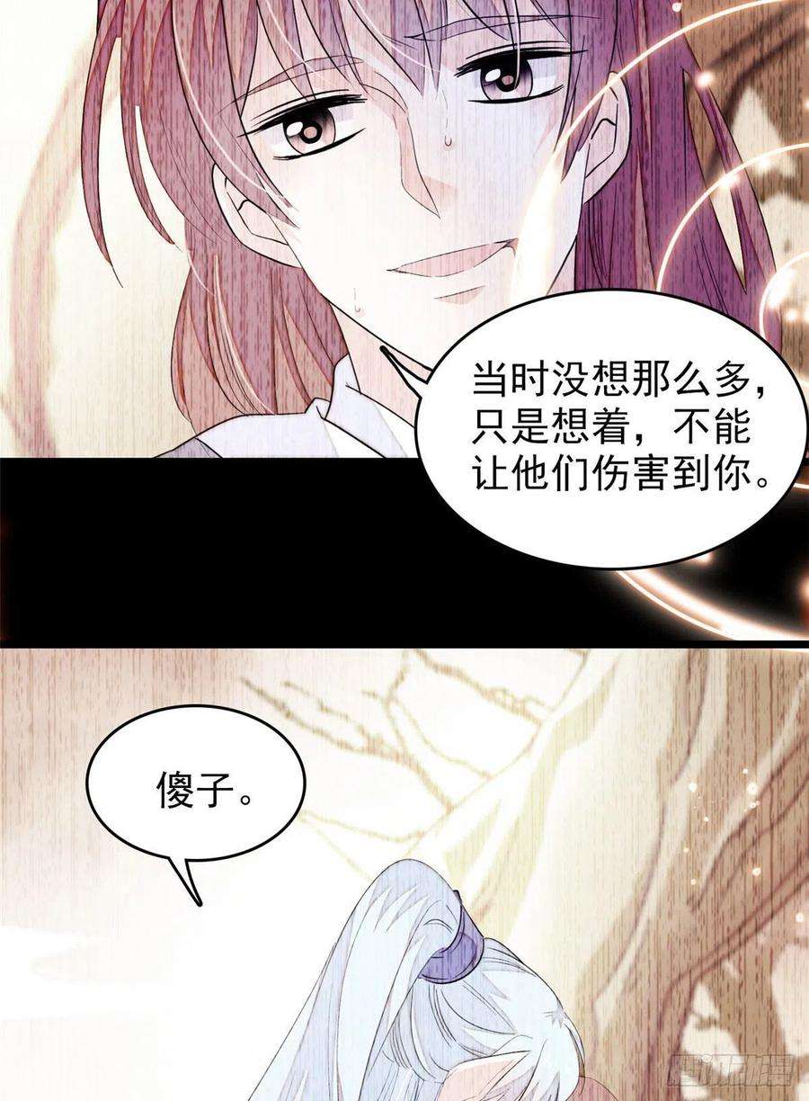 全网都是我和影帝CP粉187 墨焓要杀我？