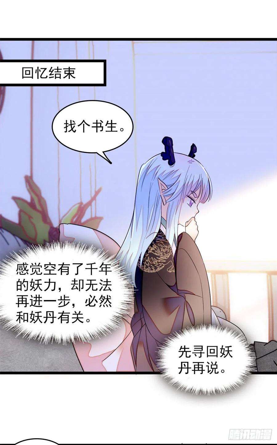 全网都是我和影帝CP粉187 墨焓要杀我？