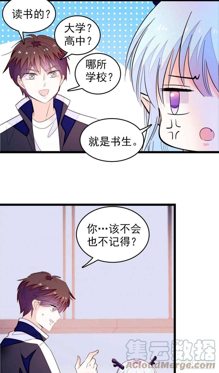 全网都是我和影帝CP粉187 墨焓要杀我？
